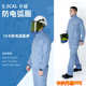 8.5Cal防电弧服套装 II级防护工作服阻燃防电弧耐高温防电弧面屏