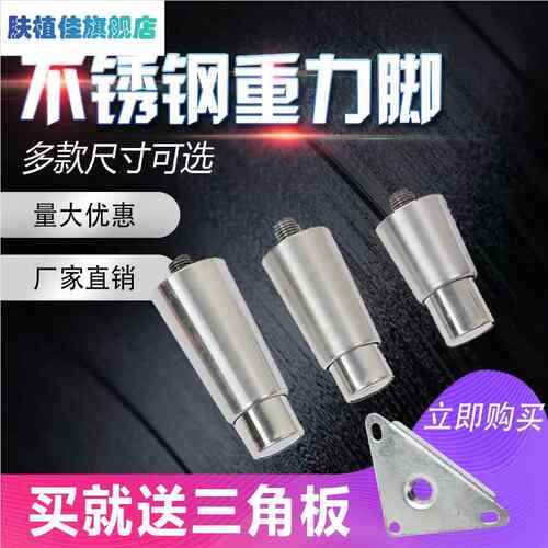 不锈钢加重型厨柜调节腿工作台碗柜货架炉灶重力脚家具脚脚垫调节