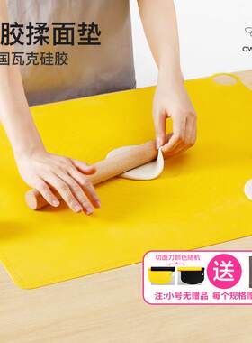 澳澜厨馨 矽胶揉面 面垫 家用擀面 面垫案板烘焙加厚食品级和面