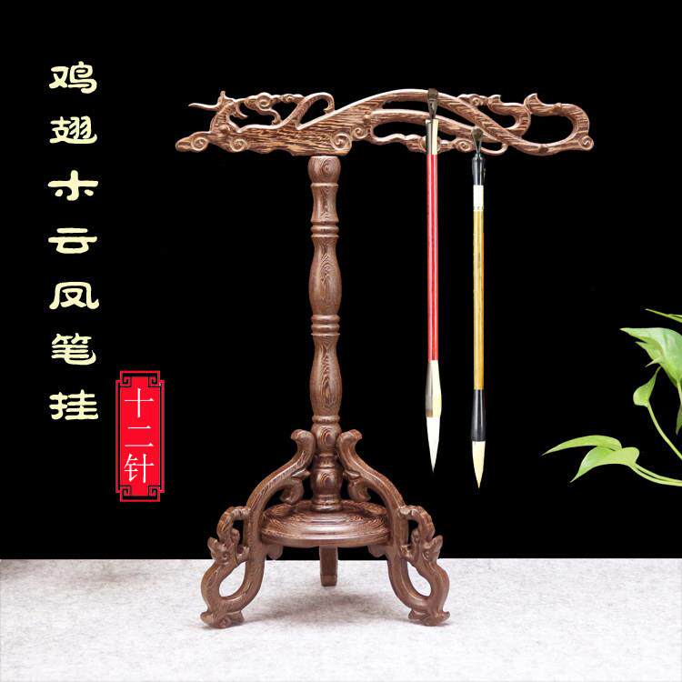 红木笔架毛笔挂大号实木质创意覆古毛笔架鸡翅木毛笔架子文房四宝