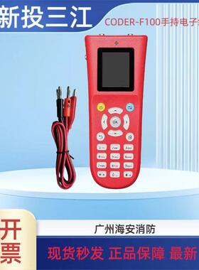 泛海三江编码器CODER-F900B 编码数据线充电器编码底座编码器夹子