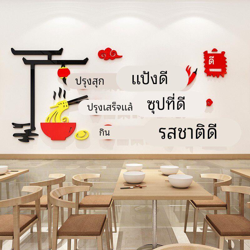 特色面馆米线店墙面装饰小吃店餐饮创意贴纸米粉店铺背景墙贴自粘