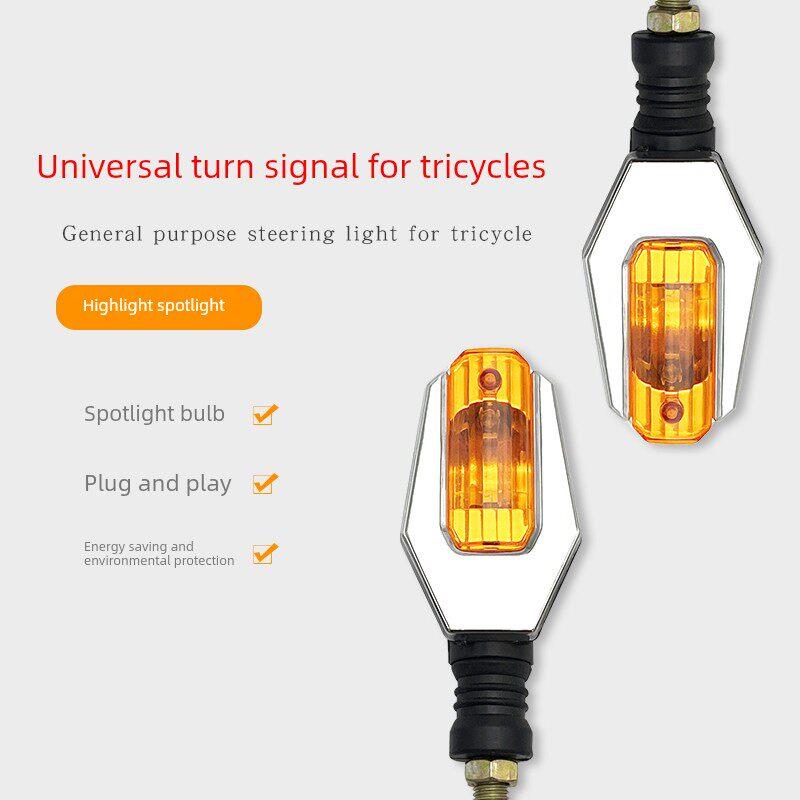 电动三轮转向灯总成摩托车通用配件转弯双闪转向灯改装 48v60v72v