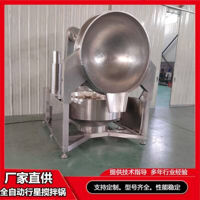 香菇辣椒酱炒锅电磁加热牛肉辣椒酱炒锅火锅底料炒料机红油炒锅