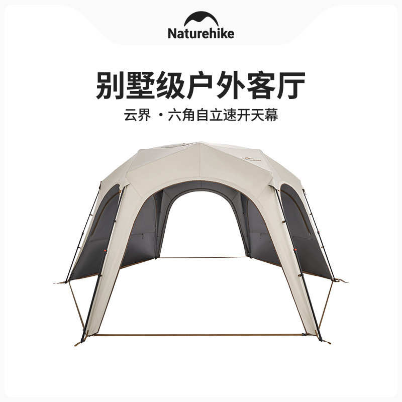 Naturehike挪客户外六角云界速开帐篷穹顶天幕露营懒人黑胶遮阳棚