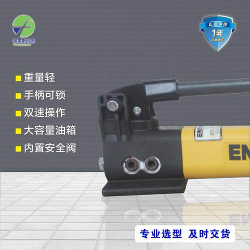 恩派克ENERPAC便油携式ENERPAC/超高压泵小型轻型手泵1P39原装正