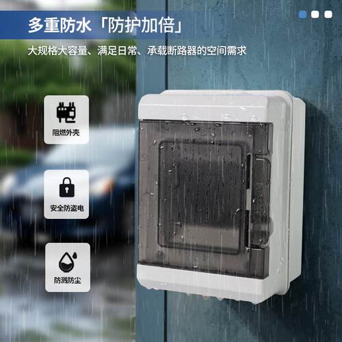 户外防水配电箱塑料布线箱空开盒控制箱壁挂式明装防雨箱室内通用