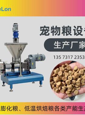 低温烘培宠物饲料调味机设备 自动饲料喷涂调味机械 无破损调味机