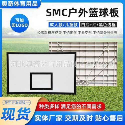 厂家壁挂式篮球板标准户外篮球板有机玻璃篮球板玻璃钢篮板