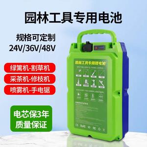 新疆包邮电动割草机锂电池24v36v48v绿篱机采茶机园林工具电瓶便