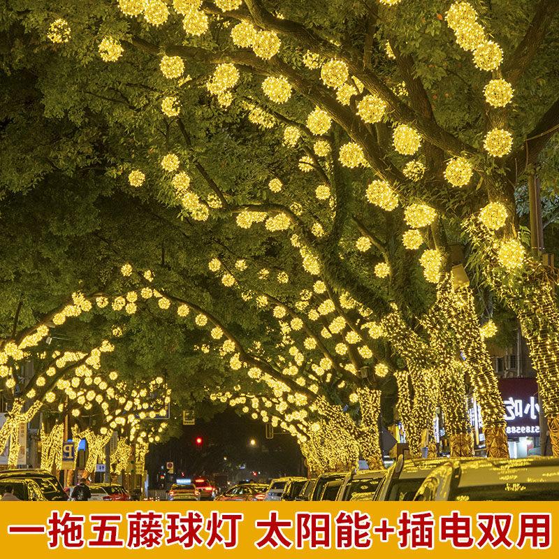 一拖五太阳能款藤球灯树灯景观灯挂树气氛灯树上球形装饰灯串彩灯