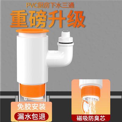 厨房合水27344槽下水管洗水菜盆净水器衣机排水分洗器二一接头三