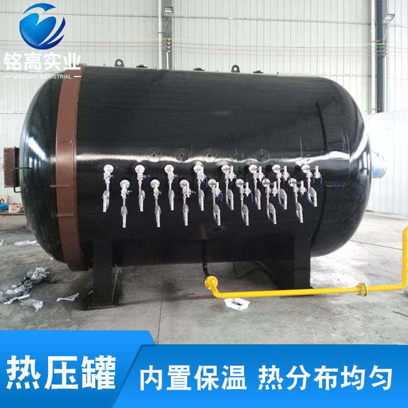厂家现货全自动橡胶硫化罐供应航空热压罐飞机材料固化炉复合材