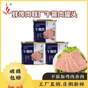 淮河午餐肉罐头340*3罐蚌埠肉联厂螺蛳粉泡面 面泡面 面米线 线火
