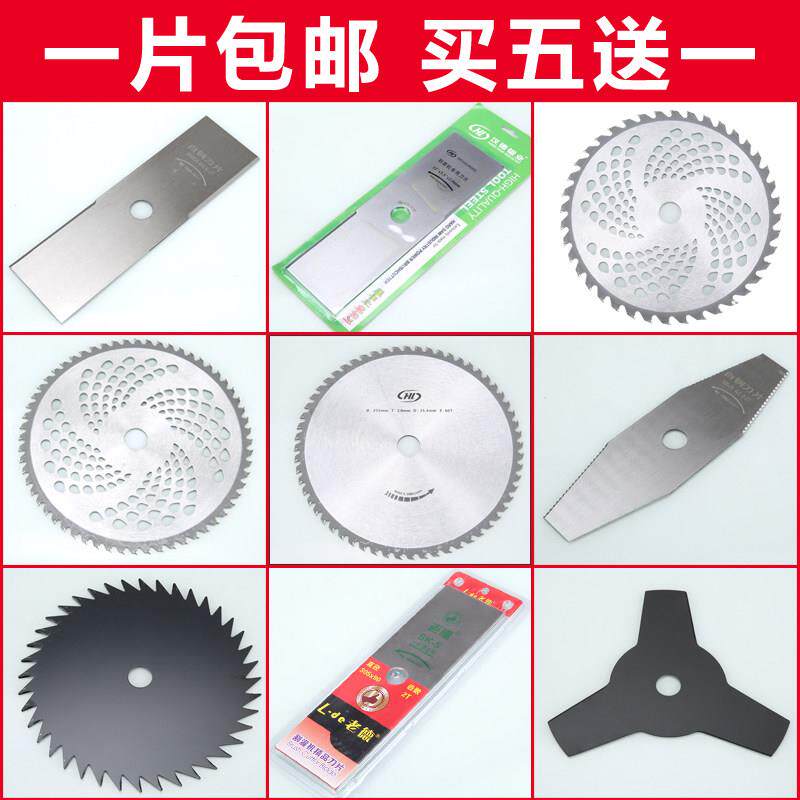 日本进口割草机刀片配件一字割灌机汽油打草机锯片加厚锰钢合金刀