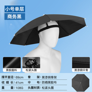 带头上的伞帽头戴式遮阳防晒钓鱼专用防雨斗笠雨伞帽子斗篷头盔伞