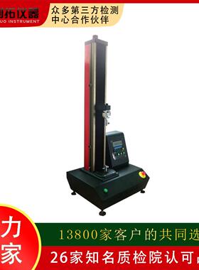 电子万能拉力试验机拉力试验机多功能推拉力测试机材料试验机