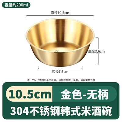 不锈钢韩式米酒饭碗手柄料理碗
