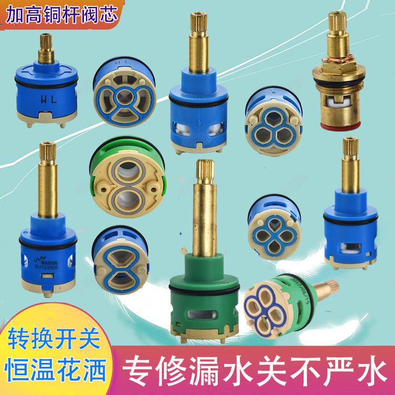 恒温花洒切换阀芯四档分水器阀芯 B款28mm四档阀芯 恒温沐浴切换