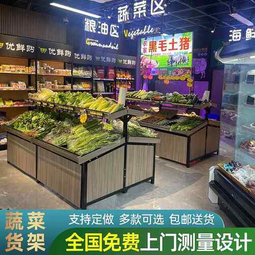 生鲜超市蔬菜货架果蔬架展示架水菜货架不锈钢猪肉台中岛柜杀鱼台