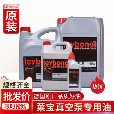 莱宝真空泵油lvo100 120 130莱宝真空泵专用油 罗茨泵油 机械泵油