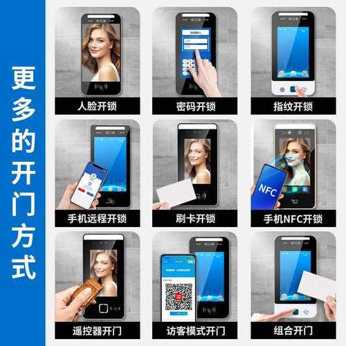 7寸人脸识别门禁系统8寸刷脸指纹密码刷卡机电磁锁考勤一体智能
