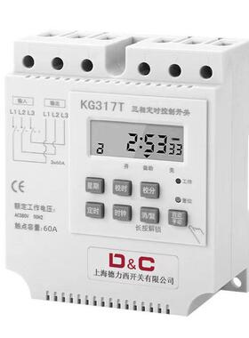 时控开关KG317T- 40A 60A三相380V 定时器时控开关增压机水