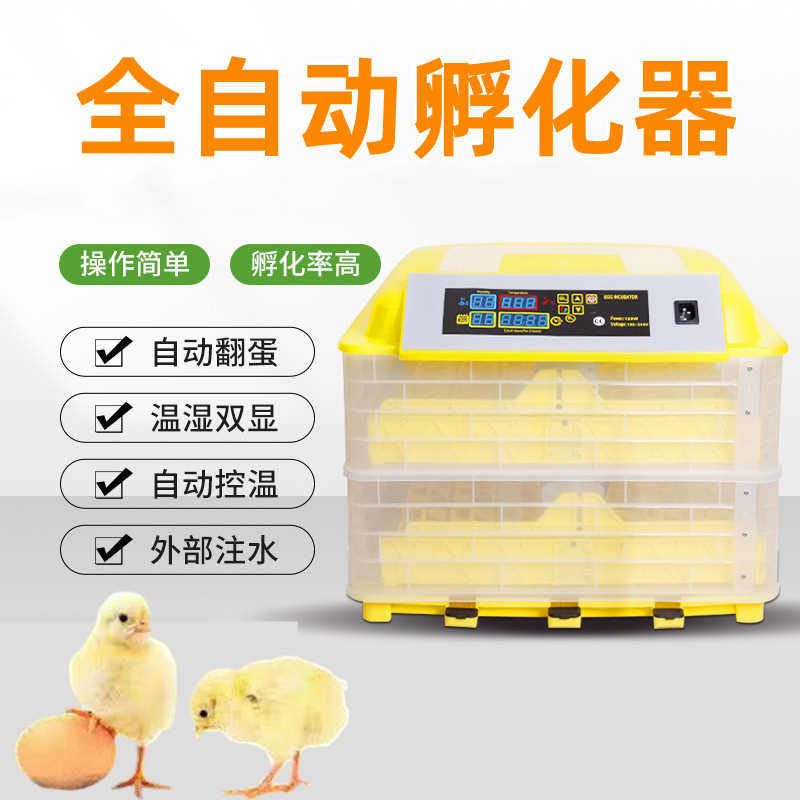 智能鸡蛋孵化机家用迷你芦丁鸡孵蛋器小型鸡鸭鹅孵化育稚养殖设