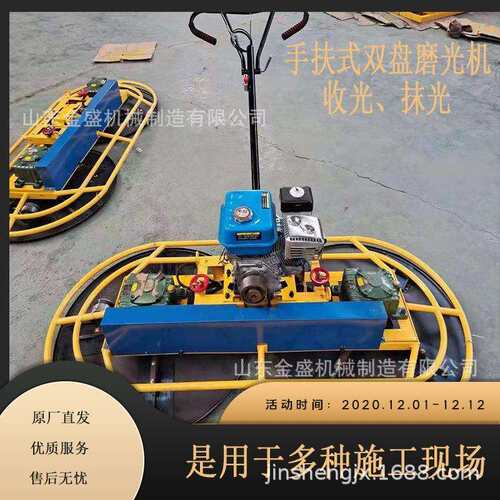 手扶式单双盘磨光机 座驾式100型 80型磨光机 混凝土抹光收光设备
