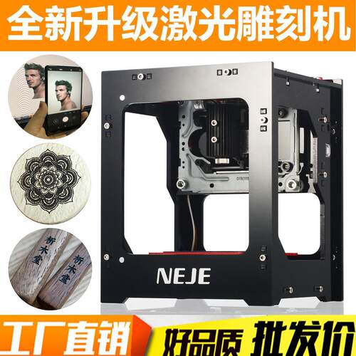 NEJE DK-8-KZ便捷式刻字机器迷你桌面镭射打标自动小型激光雕刻机