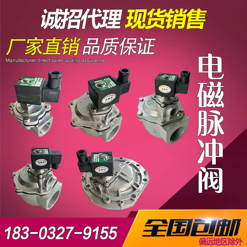 asco直角式电磁脉冲阀淹没式高原型3寸电磁阀维修包导头导杆线圈