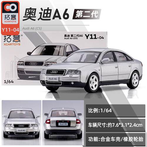 正品型拓1:664 奥迪ARS6微缩模意合金汽车模型玩具车收藏摆件旅行