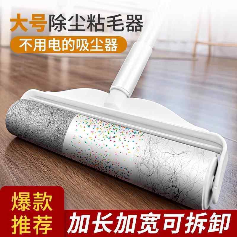 Large Extendable Lint Roller with Long Handle for Bed and Fl
