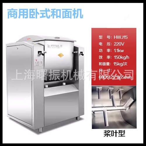 商用卧式和面机15/25/50公斤全自动全钢卧式揉面机搅面机桨叶式