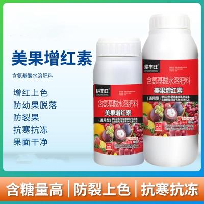 催红素催红剂着色剂葡萄增红催熟剂草莓苹果辣椒增红素美果增红素