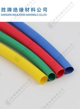 胜EVW牌直排销橙色热缩管绝缘线护母套排管铜收缩保护管新能源套