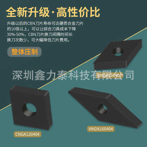CBN刀片整体烧结立方碳化硼TNGA1604/SNGA1204带孔外圆数控刀轧辊