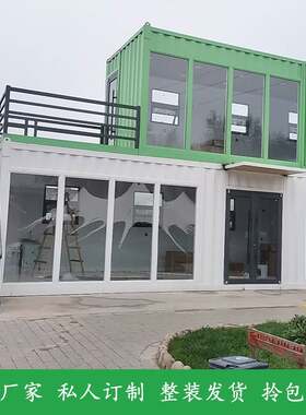 景观房屋定制设计可移动集成房屋民宿新型钢结构住房阳光房茶室