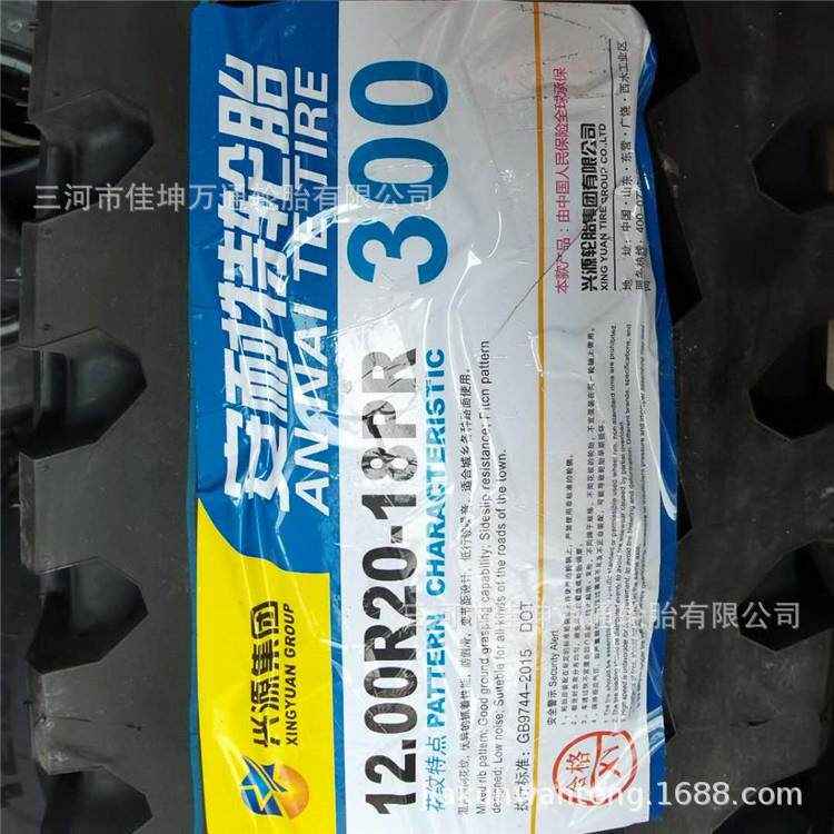 安耐特轮胎 1200R20 300花纹 货源 重载性能强 长途重载
