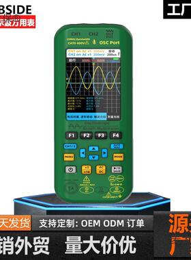 O7手持式示波万用表双通道25MHZ示波器大屏充电示波表麦太保