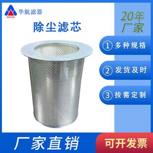 除尘滤筒422 法兰口除尘滤芯 工业管道粉尘过滤芯 空滤芯 499