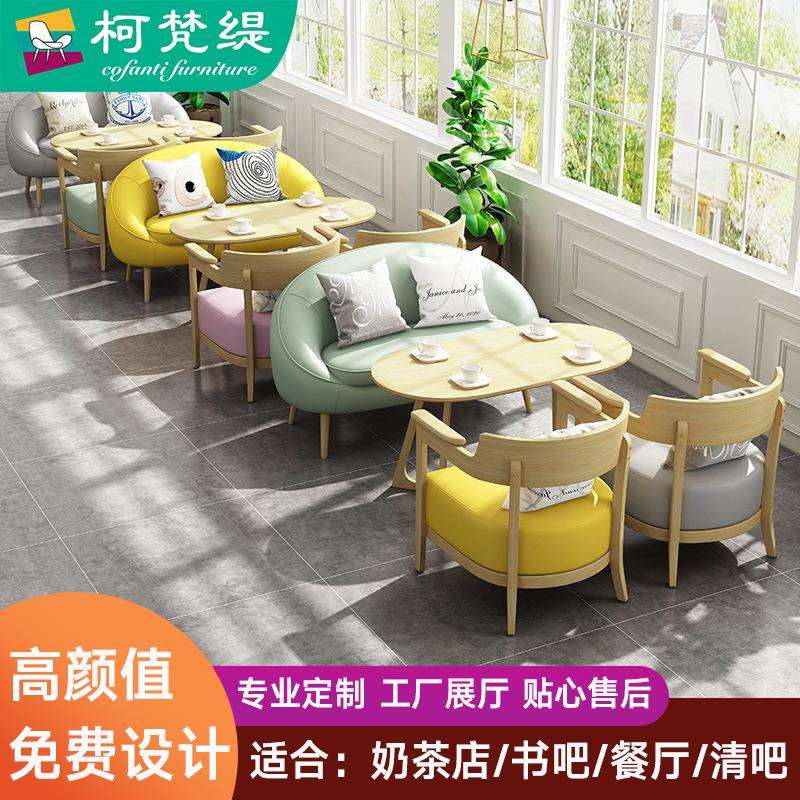 实木咖啡厅甜品奶茶店沙发桌椅组合简约清新休闲洽谈接待会客沙发