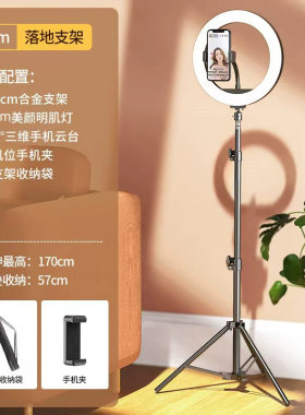 手机拍摄三脚架落地式直播支架网红拍照考研复试专用神器三角摄影