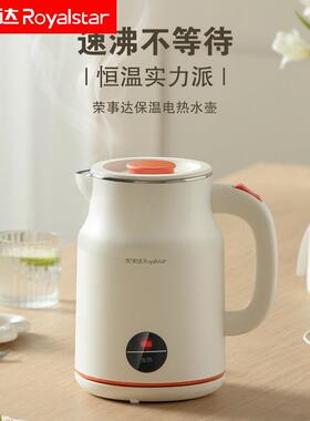 智能保温电热水壶1.5L双层隔热防烫电热水壶RS-KT1506B
