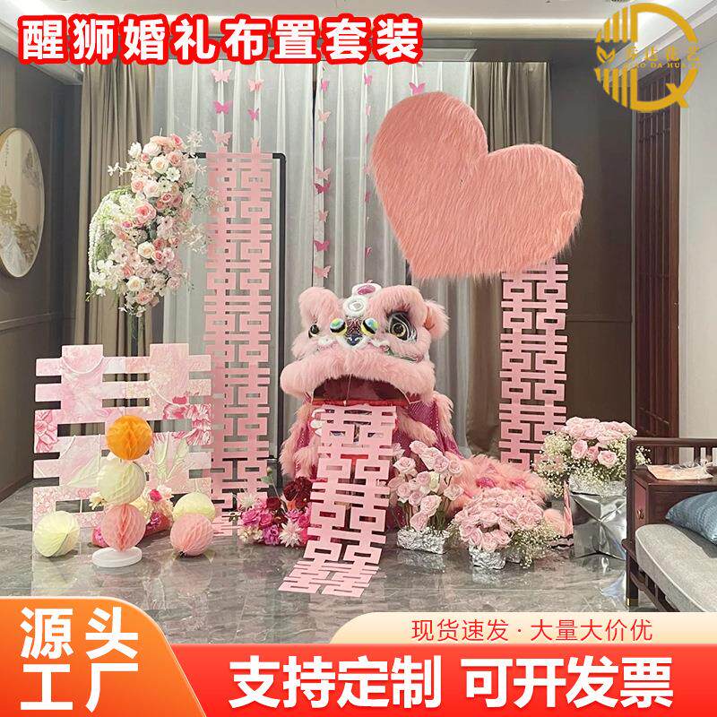 婚房布置醒狮头羊毛竹编粉色大号狮子头结婚道具订婚狮子摆件道具图片