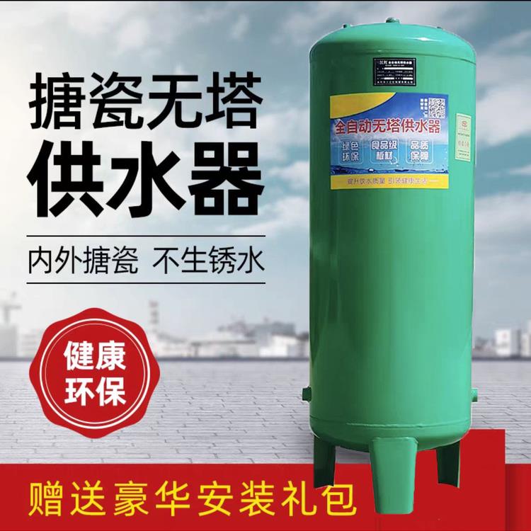 家用小型搪瓷无塔供水碳钢全自动压力罐水塔自来水增压水箱储水箱