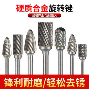 硬质合金旋转锉金属电内磨头手电钻打磨金刚钻头电动挫刀钨钢铣刀