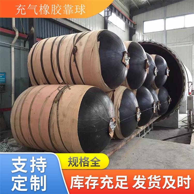 供应橡胶护舷充气护舷船用橡胶靠球船舶靠泊碰垫橡胶靠把