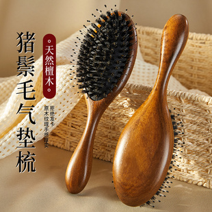 檀木梳毛长发顶家用颅气垫防专用按摩蓬松女士气囊猪鬃高梳子静电