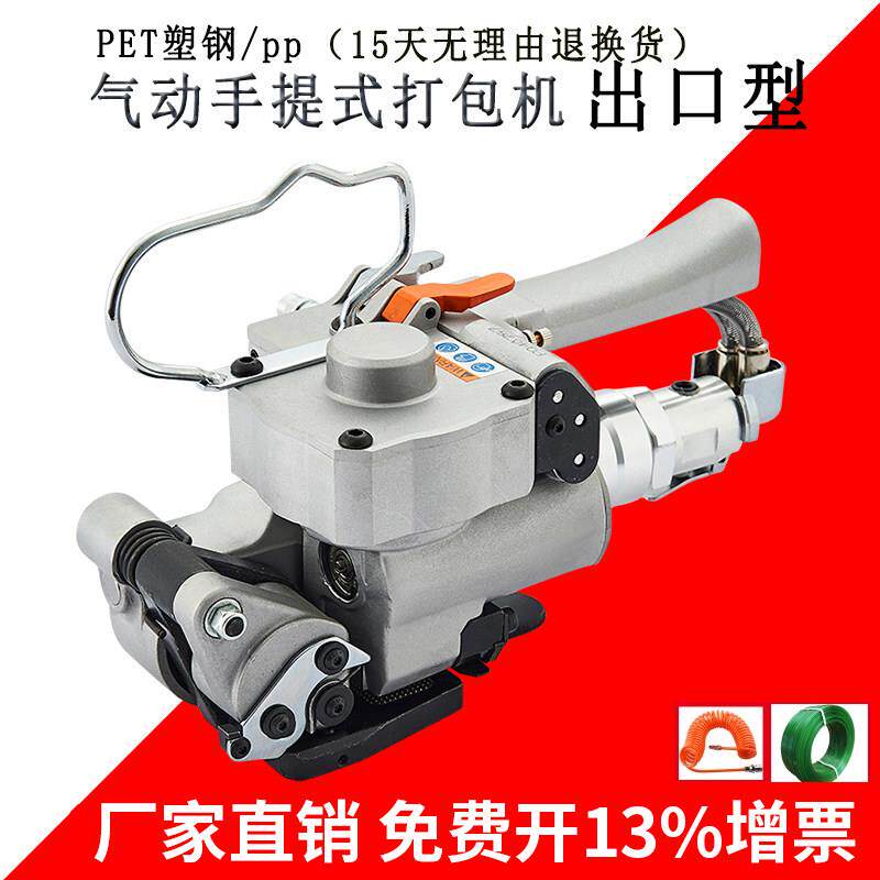 AQD131619气动打包机手提式塑钢打包机 免扣PP PET热熔打包机自动